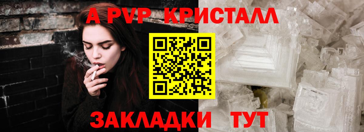 Alfa_PVP кристаллы Рассказово