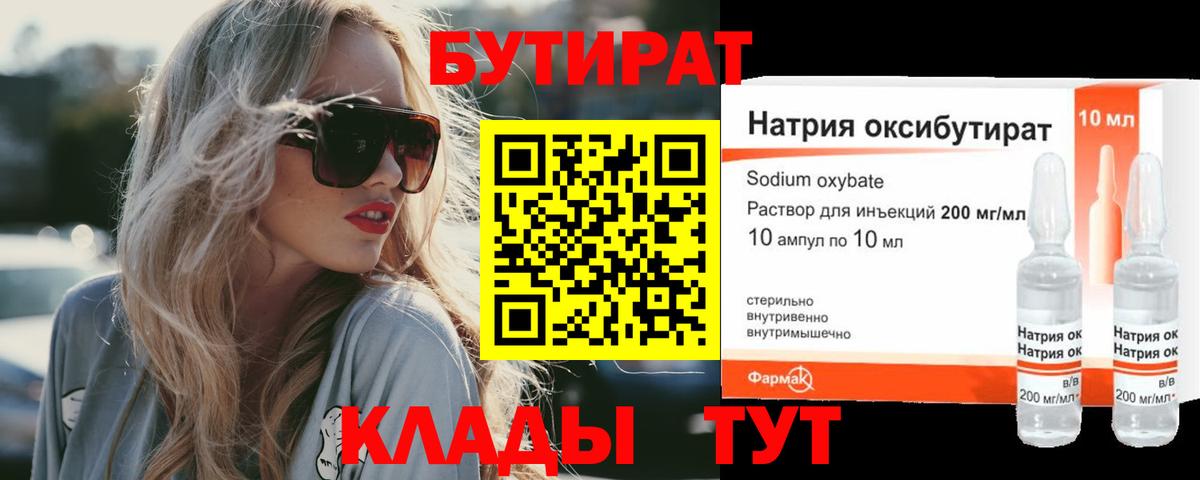 Рассказово  БУТИРАТ оксана  Вход с VPN 