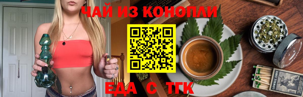 Canna-Cookies марихуана  Вход с VPN  Рассказово 