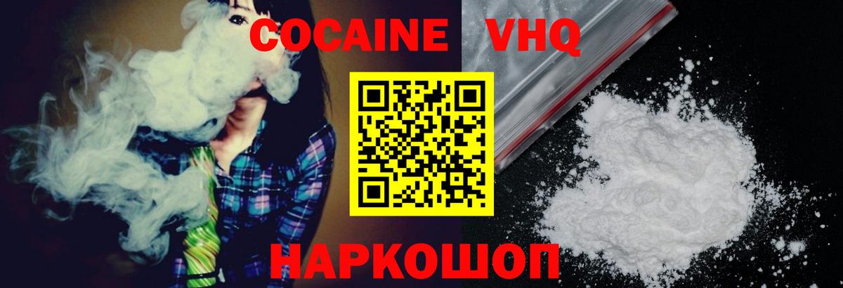 Кокаин Боливия  Кокаин  Кокаин FishScale  Рассказово  Вход с VPN 