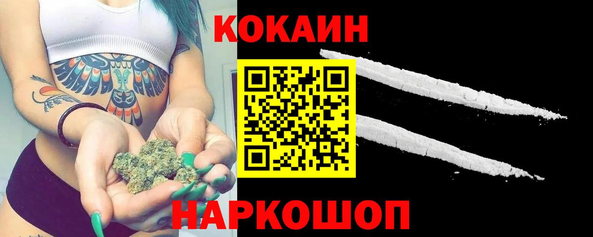 Cocaine Перу Рассказово
