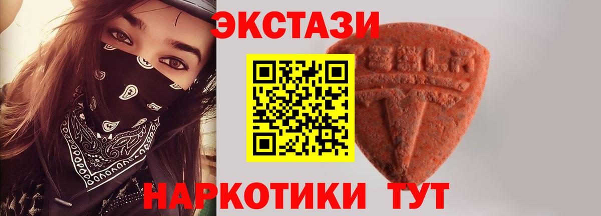 Экстази 280 MDMA  Экстази ешки  Вход с VPN  Рассказово 