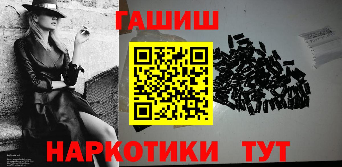 ГАШИШ Premium  Вход с VPN  Рассказово 
