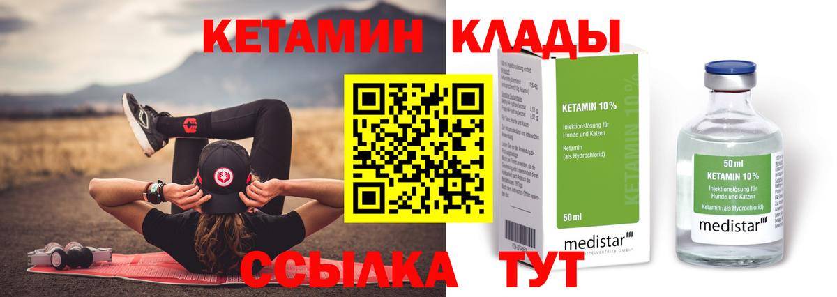 КЕТАМИН ketamine  Вход с VPN  КЕТАМИН VHQ  Рассказово 