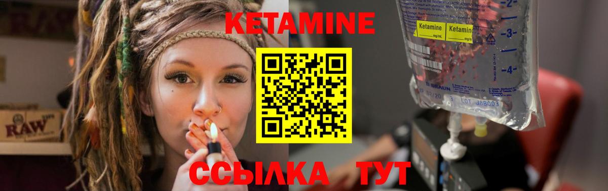 Кетамин ketamine Рассказово