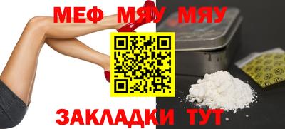 мяу мяу мука Пушкино