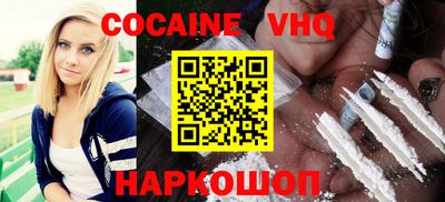 кокаин Пенза