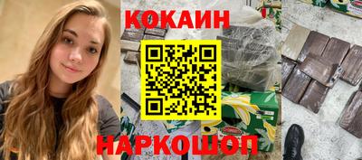 кокаин Пенза