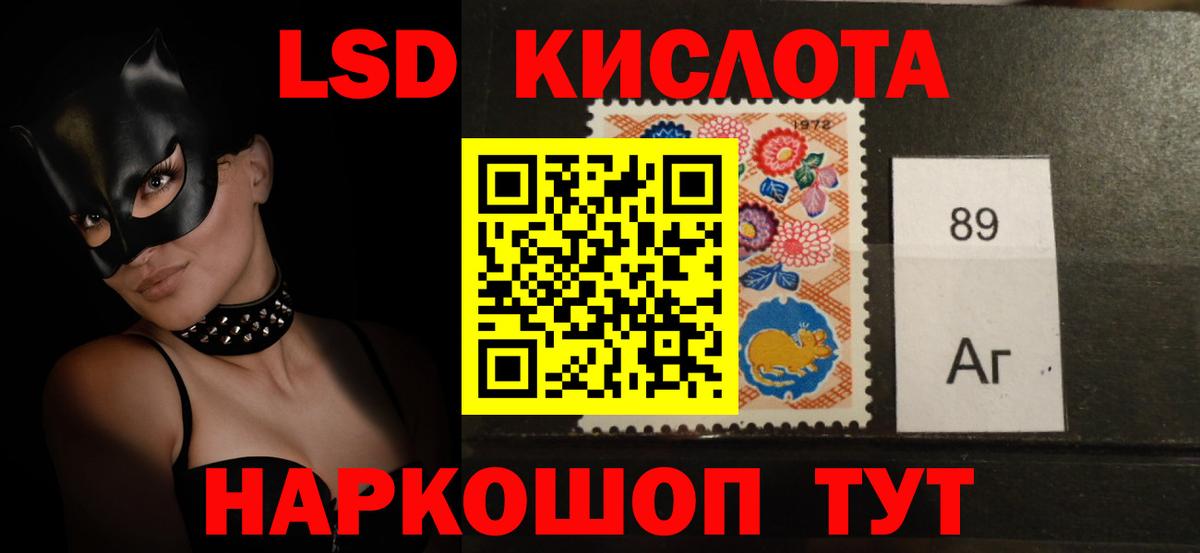 ЛСД экстази кислота Рассказово