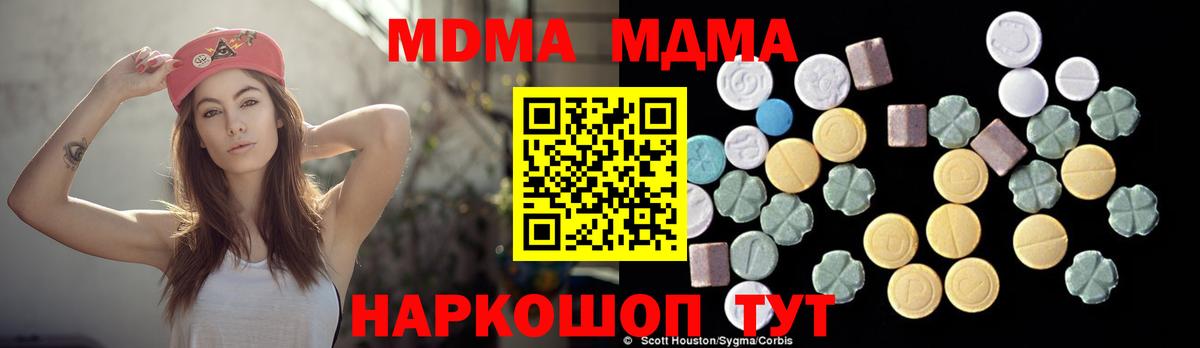 Рассказово  МДМА  MDMA crystal  Вход с VPN  MDMA кристаллы 