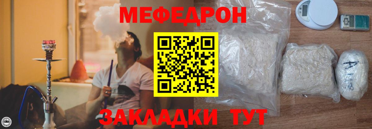 МЕФ кристаллы  Меф  Рассказово  Вход с VPN  МЕФ мяу мяу 