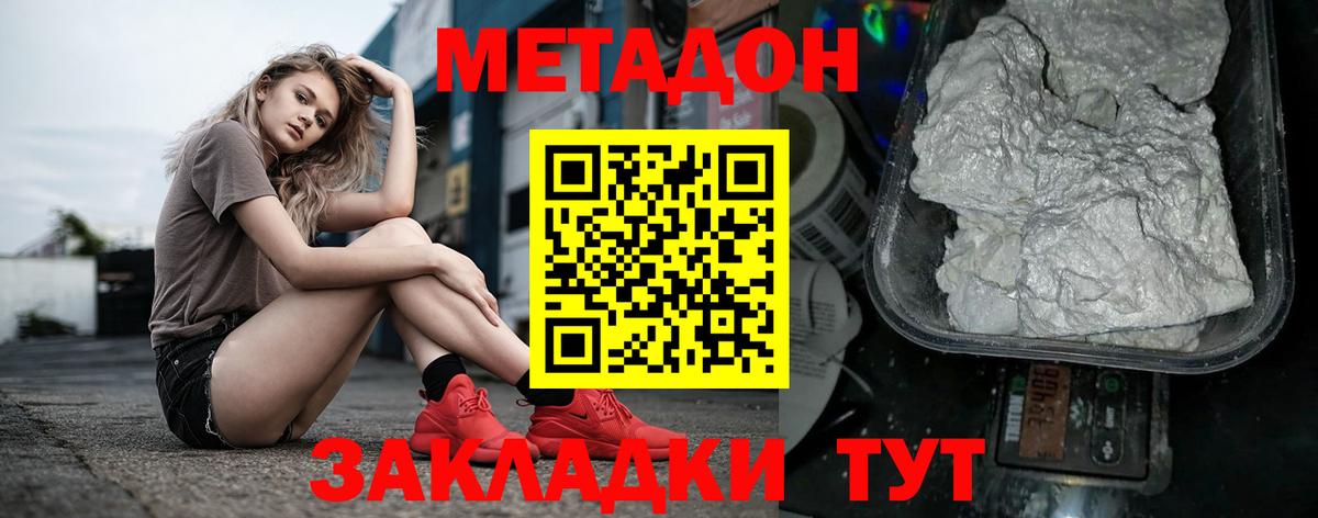 Рассказово  МЕТАДОН кристалл  Вход с VPN  МЕТАДОН VHQ 