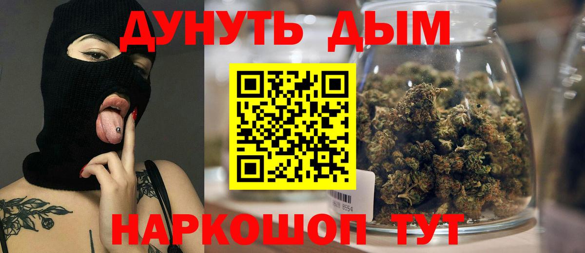 Шишки марихуана план  Бошки Шишки Ganja  Вход с VPN  Рассказово 